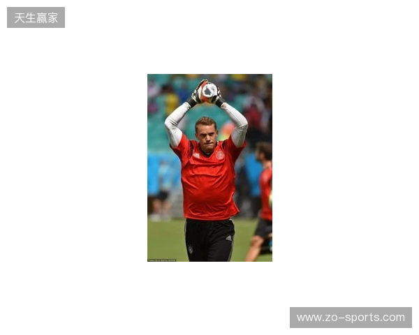 名宿：2014年世界杯的诺伊尔不是个常规门将，而是踢自由人