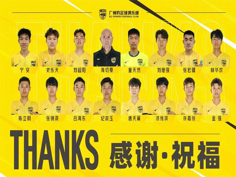 苗原：广东广州豹要升级锋线，原三镇外援图多列是头号目标